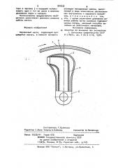 Черпаковый насос (патент 901633)