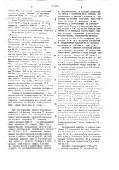 Устройство для психологических исследований (патент 1600701)