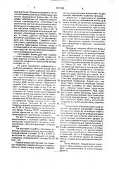 Способ выполнения женского нижнего поясного белья (патент 1671245) Способ выполнения женского нижнего поясного белья (патент 1671245)