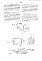 Способ изготовления роторов с постоянными магнитами (патент 584398)