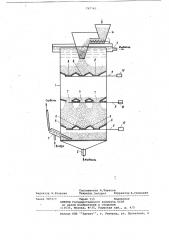 Адсорбер (патент 797743)
