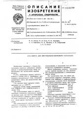 Шихта для изготовления кернового материала (патент 616259)