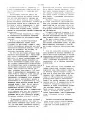 Способ ведения виноградных кустов 
