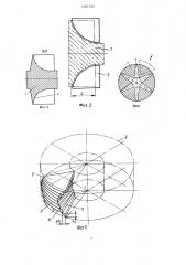 Способ изготовления модельной оснастки для литья рабочих лопаточных колес турбомашин (патент 1281335)
