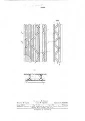Газоход парогенератора (патент 383960)