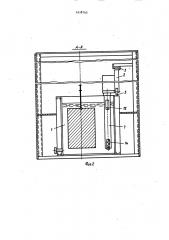 Устройство для нанесения покрытия на изделия методом окунания (патент 1419745)