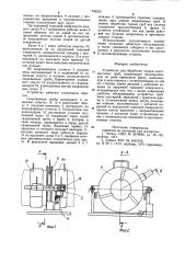 Устройство для обработки торцов пластмассовых труб (патент 939237)
