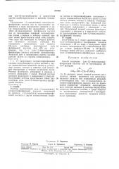 Патент ссср  327685 (патент 327685)