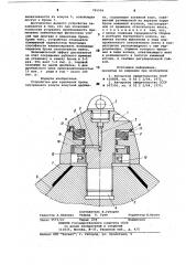 Устройство для крепления бронивнутреннего конуса конуснойдробилки (патент 795556)