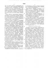 Устройство для индикации (патент 506882)