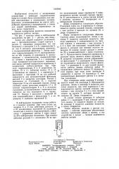 Запор для дверей (патент 1218043)