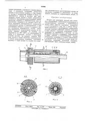 Патрон для крепления деталей (патент 476096)