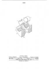Шестеренная гидромашина (патент 853165)