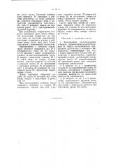 Фрикционная грузоподъемная лебедка (патент 55093)