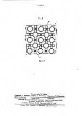 Опорная решетка для труб теплообменного аппарата (патент 515026)
