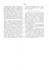 Устройство для навивания холста (патент 232803)