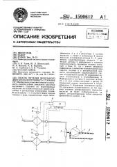 Способ питания дизельного двигателя внутреннего сгорания (патент 1590612)
