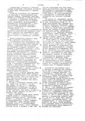 Устройство для перемещения красящей и корректирующей лент пишущей машины (патент 1037834)