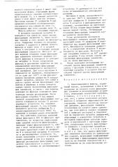Самоочищающийся фильтр (патент 1329799)