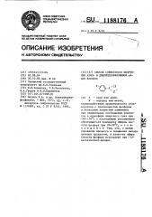 Способ совместного получения арили диарилхлорфосфинов (патент 1188176)