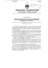 Патент ссср  108049 (патент 108049)