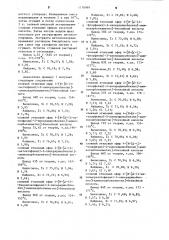 Способ получения производных фенилуксусной кислоты или их солей (патент 1170969)
