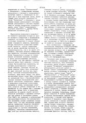 Генератор псевдослучайных последовательностей (патент 877533)