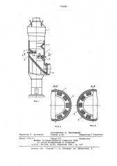 Устройство для тепловой обработки порошкообразного материала (патент 775587)