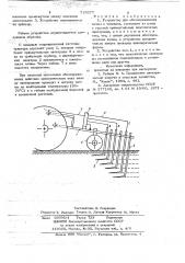 Устройство для обеззараживания почвы в теплицах (патент 719577)