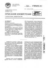 Способ разработки пластов, склонных к внезапным выбросам угля и газа (патент 1789692)