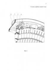 Ступень турбины заднего хода (патент 2636965)