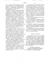 Трехходовой клапан (патент 896305)