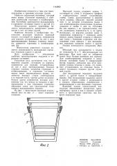 Ящичный поддон (патент 1143662)