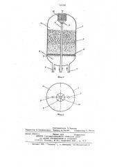 Фильтр для очистки воды (патент 710580)