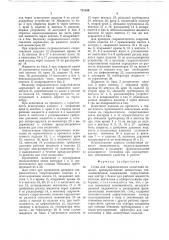 Стенд для гидравлических испытаний изделий (патент 731336)