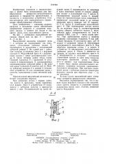 Мальтийский механизм (патент 1167381)