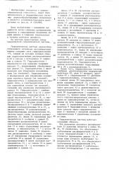 Гидравлическая система (патент 1599591)