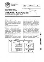 Устройство телеуправления и предупредительной сигнализации для очистного комбайна (патент 1446297)