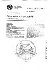 Головка для расточки глубоких отверстий (патент 1634379)