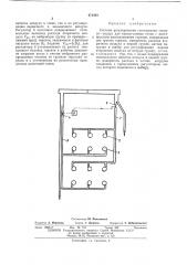 Система регулирования соотношения топливо-воздух (патент 471493)
