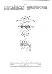 Реверсивная двухполостная гидродинамическая муфта для пуска и торможения (патент 212681)