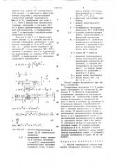 Способ непрерывной сварки полимерных материалов внахлест и устройство для его осуществления (патент 1599239)