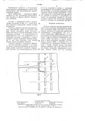 Гаситель лавинного распространения трещин на магистральных трубопроводах (патент 1415002)