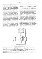 Оптический криостат (патент 1634962)