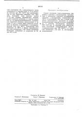 Способ получения поли-е-капроамида (патент 367119)