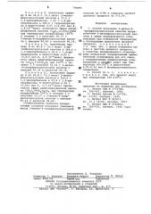 Способ получения 2-метил-4- хлорфеноксиуксусной кислоты (патент 798091)