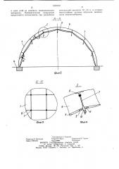 Пневматическое сооружение (патент 1067162)