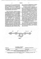 Привод агрегата (патент 1783199)