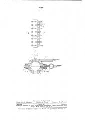 Многосопловая горелка (патент 287229)