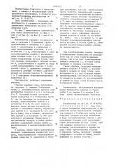 Рекуператор (патент 1467325)